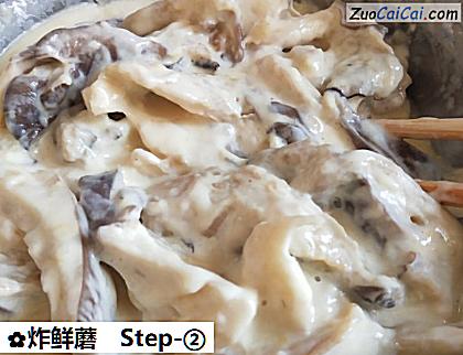 炸鲜蘑做法第二步骤