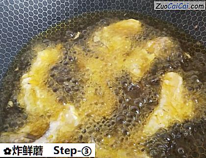 炸鲜蘑做法第三步骤