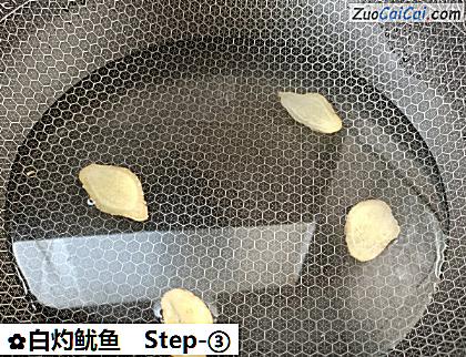 白灼鱿鱼做法第三步骤
