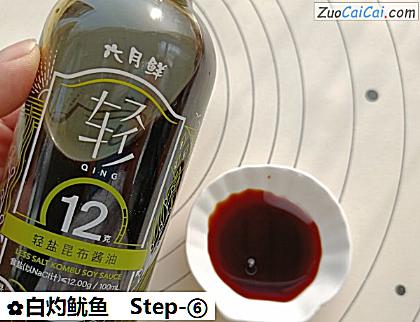 白灼鱿鱼成品图1