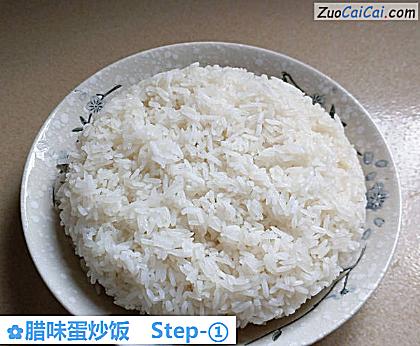 腊味蛋炒饭做法第一步骤