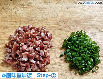 腊味蛋炒饭做法第二步骤