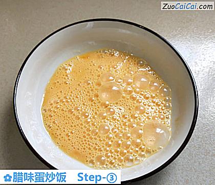 腊味蛋炒饭做法第三步骤