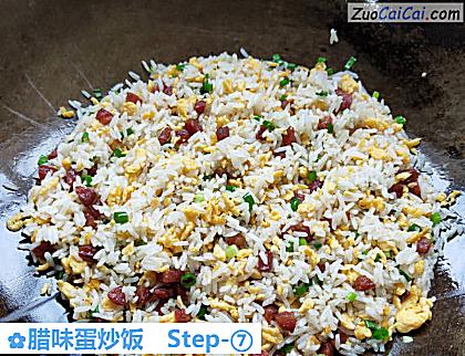 腊味蛋炒饭做法第七步骤