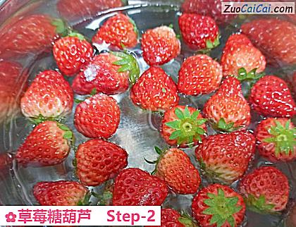 草莓糖葫芦做法第二步骤