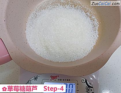 草莓糖葫芦做法第四步骤