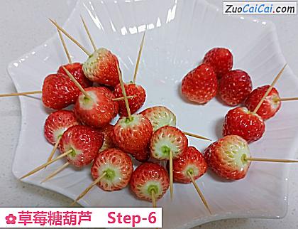 草莓糖葫芦做法第六步骤