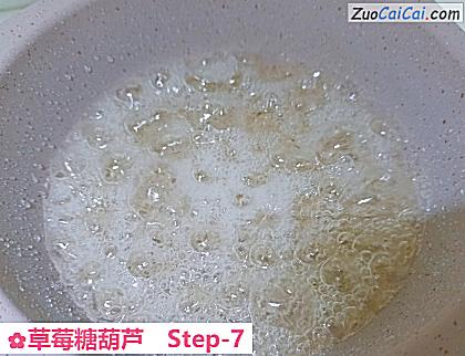 草莓糖葫芦做法第七步骤