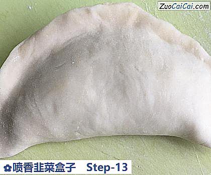 喷香韭菜盒子做法第十三步骤