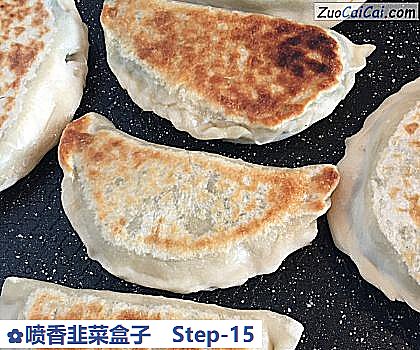 喷香韭菜盒子做法第十五步骤