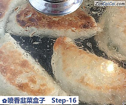喷香韭菜盒子做法第十六步骤
