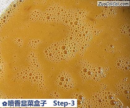 喷香韭菜盒子做法第三步骤