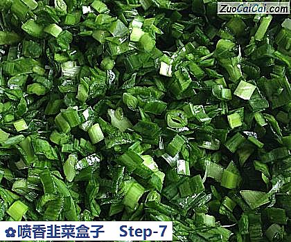 喷香韭菜盒子做法第七步骤