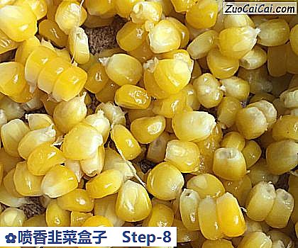 喷香韭菜盒子做法第八步骤