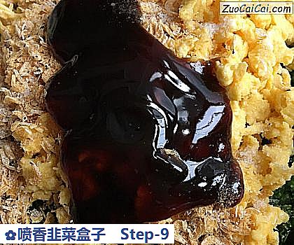 喷香韭菜盒子做法第九步骤