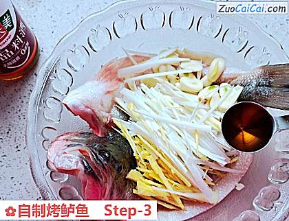 自制烤鲈鱼做法第三步骤