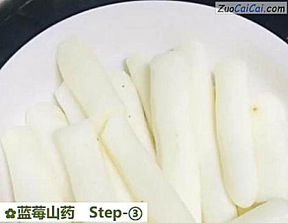 蓝莓山药做法第三步骤