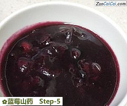 蓝莓山药做法第五步骤