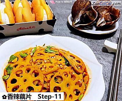 香辣藕片做法第十一步骤
