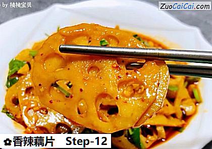 香辣藕片做法第十二步骤