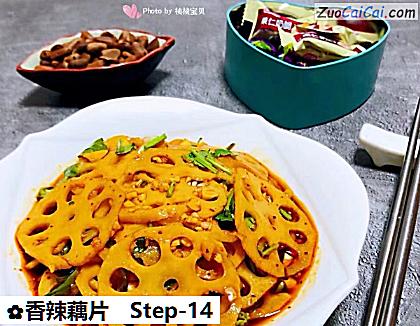 香辣藕片做法第十四步骤