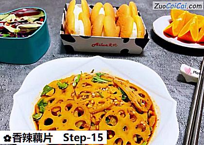 香辣藕片成品图1