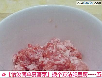 换个方法吃豆腐做法第一步骤