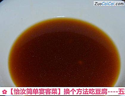 换个方法吃豆腐做法第十步骤