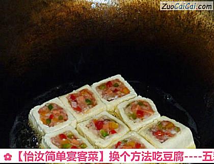 换个方法吃豆腐做法第十一步骤