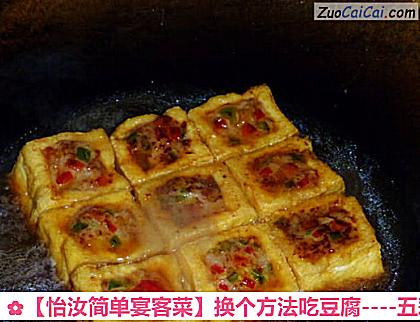 换个方法吃豆腐做法第十二步骤