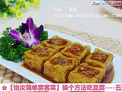 换个方法吃豆腐做法第十四步骤