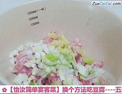 换个方法吃豆腐做法第四步骤