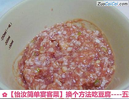 换个方法吃豆腐做法第五步骤
