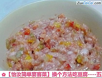 换个方法吃豆腐做法第六步骤