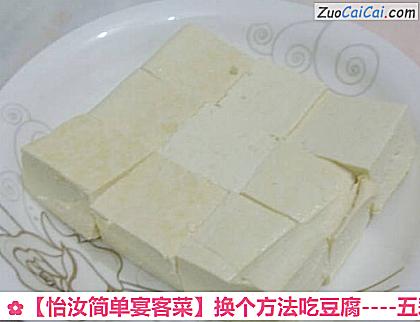换个方法吃豆腐做法第七步骤