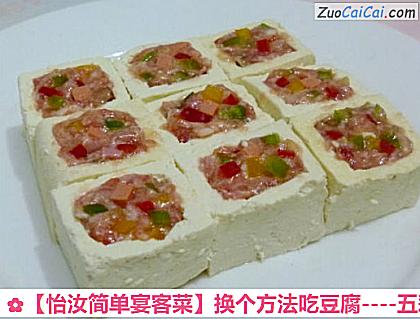 换个方法吃豆腐做法第九步骤