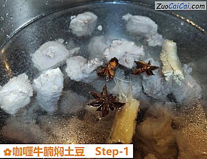 咖喱牛腩焖土豆做法第一步骤