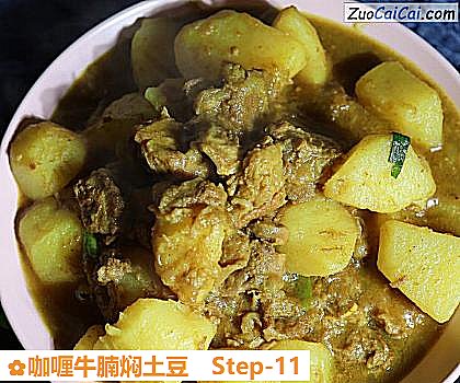 咖喱牛腩焖土豆做法第十一步骤