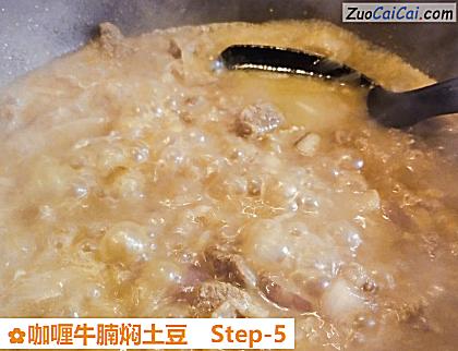 咖喱牛腩焖土豆做法第五步骤
