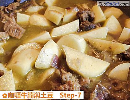 咖喱牛腩焖土豆做法第七步骤