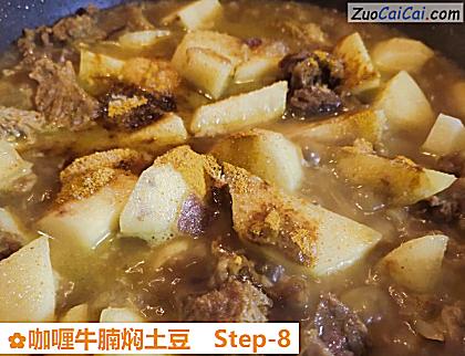 咖喱牛腩焖土豆做法第八步骤