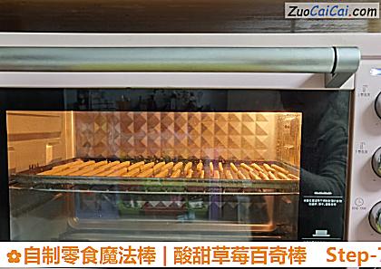 自制零食魔法棒|酸甜草莓百奇棒做法第七步骤