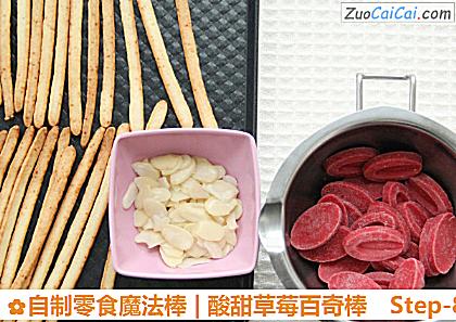 自制零食魔法棒|酸甜草莓百奇棒做法第八步骤