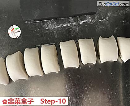 韭菜盒子做法第十步骤