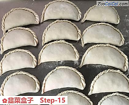 韭菜盒子做法第十五步骤