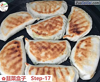 韭菜盒子做法第十七步骤