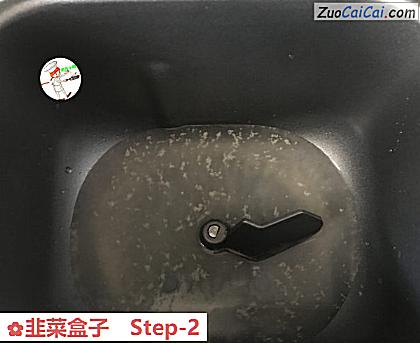 韭菜盒子做法第二步骤