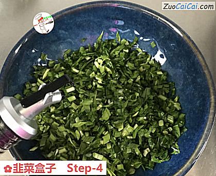 韭菜盒子做法第四步骤
