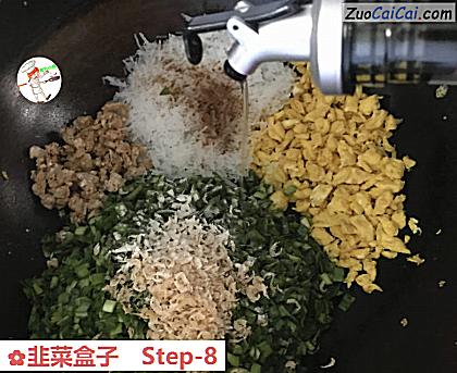 韭菜盒子做法第八步骤