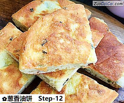 葱香油饼做法第十二步骤